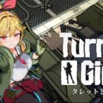 baixar TurretGirls o novo jogo estilo Nikke que já está chamando atenção download steam nodachilab